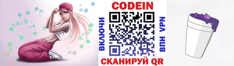 Codein напиток Lean (лин)  hydra   Кувандык  купить наркотики сайты 
