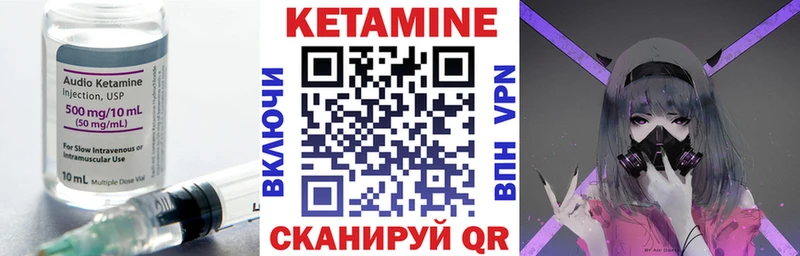 КЕТАМИН ketamine Кувандык