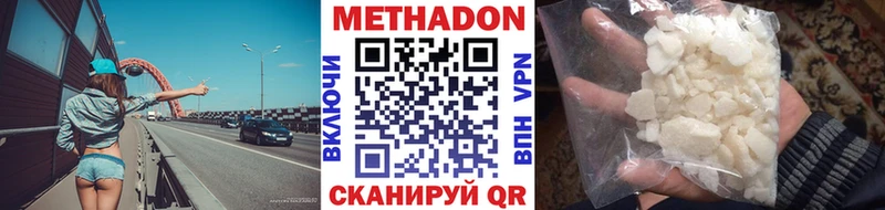 маркетплейс Telegram  где продают   Кувандык  Метадон белоснежный 